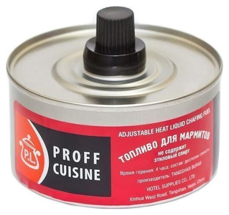 Горелка для мармитов P.L. Proff Cuisine 81007302 с гелем 150 г на 4 ч горения