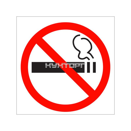 Информационная табличка «Не курить» 200х200 мм [12FC0108]