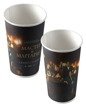 Стакан бумажный Классика-Опт "Мастер и Маргарита" 640 шт