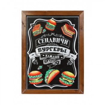 Меловая доска «Палисандр» 700х500 мм с рамой с росписью