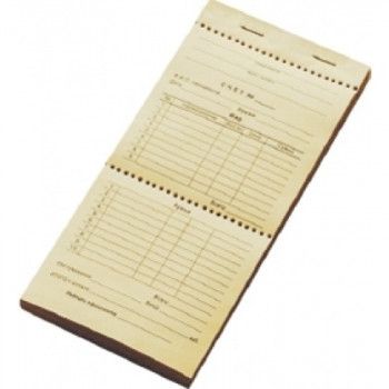 Счет официанта 50 листов 205х95 мм тройной [СОФ-6/3]