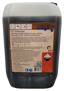 Средство чистящее Solclean 371, щелочное, от жира и нагара