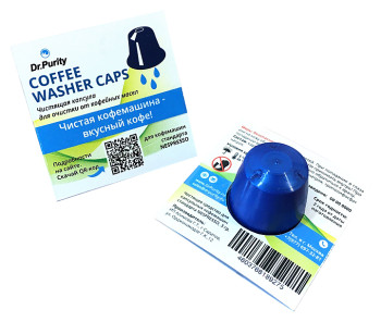 Средство для удаления кофейных масел DrPurity Coffee Washer Caps