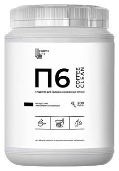 Порошок для удаления кофейных масел Barista Line П6 1 кг