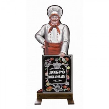 Меловая доска «Повар» 1400х610 мм с росписью