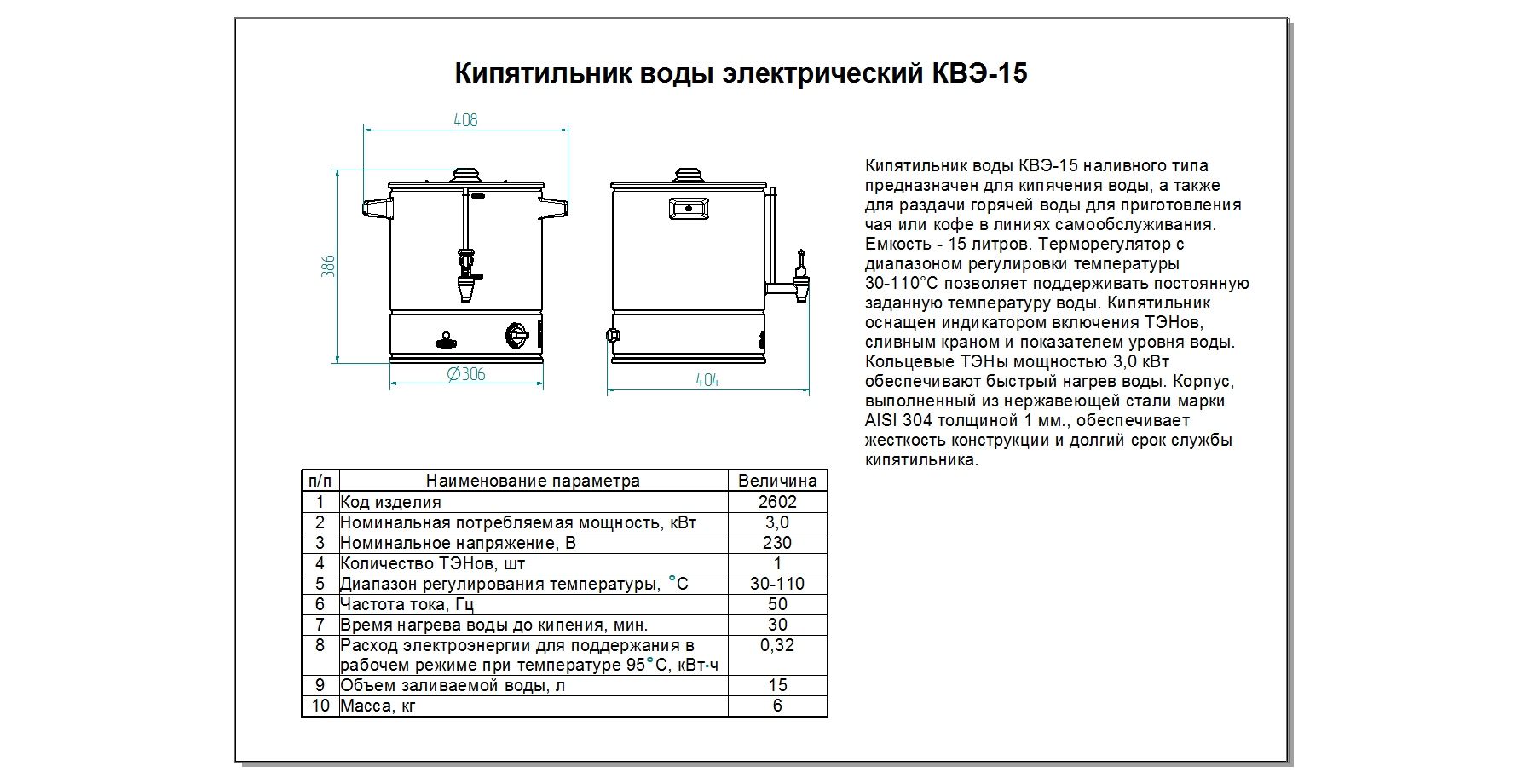 Квэ 7 схема