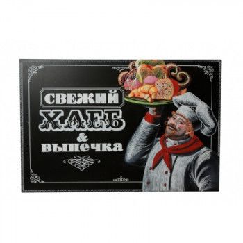 Меловая доска 600х900 мм без рамы с росписью