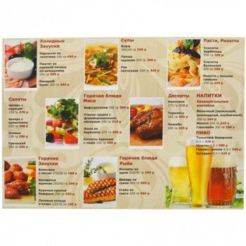 Подложка меню на стол «Монти» (картон)