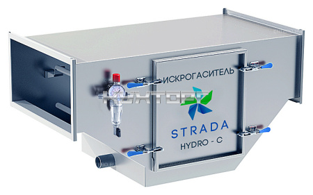 Искрогаситель STRADA HYDRO C 5,0