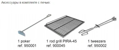 Печь на твердом топливе (хоспер) Pira BR-90 Lux (BR-50 Lux)