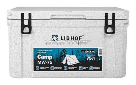 Термоконтейнер Libhof Camp MW-75
